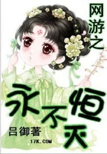 The Eternity of Online Games