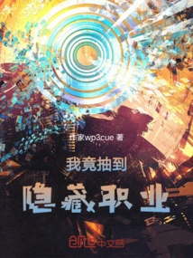 I Actually Got a Hidden Profession