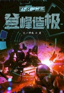 Warlock 1 Reaches Its Peak