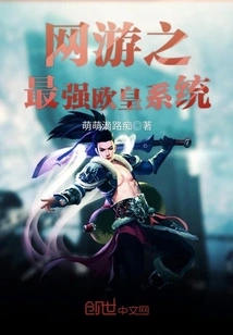 The Most Powerful European Emperor System in Online Games