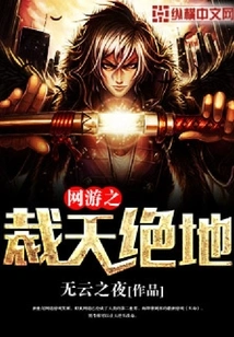 Online Games: Judgment of Heaven and Earth