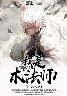 Online Game I Am a Magician