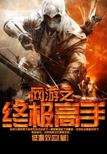 The Ultimate Master of Online Games