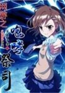 Roaring Priest of Online Games