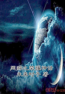 The Myth of Glory in Online Games