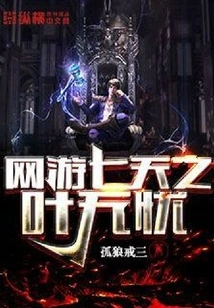 Online Game Seven Days of Leaves Without Worry