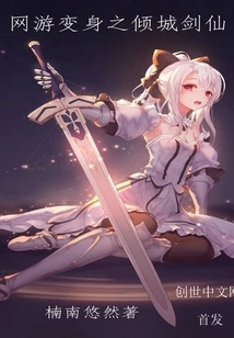 Online Game Tianxin Luoying