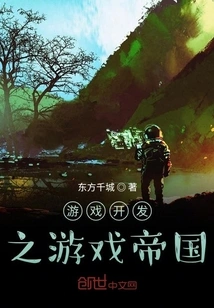 Game Development Game Empire