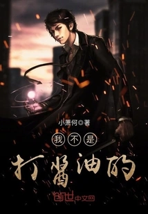 I'm Not a Soy Sauce Person