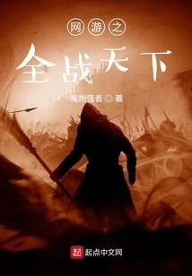 Online Games to Fight All over the World