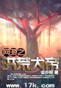 The Great Emperor of Online Games