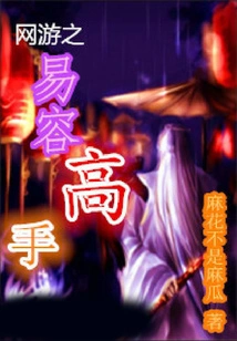 Online Game Disguise Master