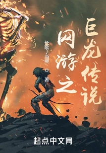 Online Game Dragon Legend