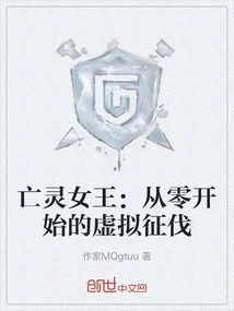 Queen of the Dead: a Virtual Conquest from Scratch