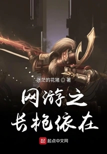 Online Game: the Spear is Here