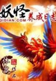 Monster Development Log