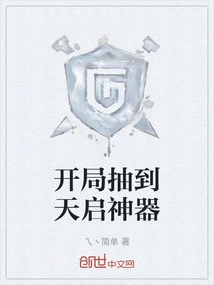 Draw the Apocalypse Artifact at the Start