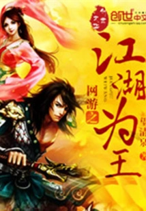 Online Games: Jianghu is King