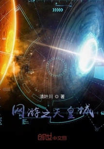 Online Games: Emperor's Castle