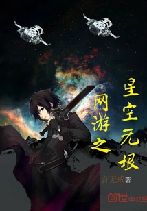 Online Game Star Sky is Boundless