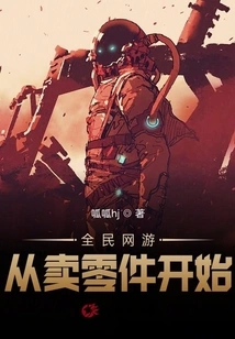 Online Gaming for All: Start by Selling Parts