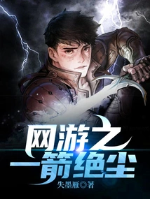 One of the Online Games, Arrow Juechen