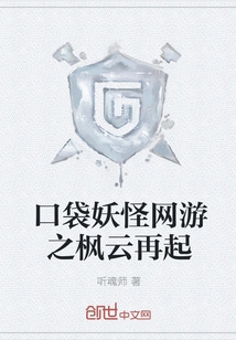 Pokemon Online Game Maple Cloud Rising