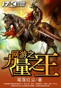 Online Game King of Power