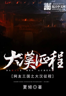 Online Game Three Kingdoms: the Journey of the Han Dynasty