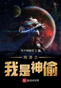 Online Game I Am a Thief