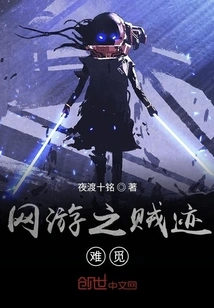 The Traces of Thieves in Online Games Are Hard to Find