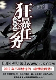 Online Game Violent Mission