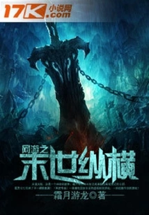 Online Games: Apocalypse