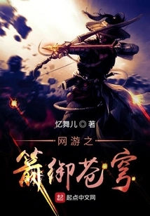 Online Game Arrows Against the Sky