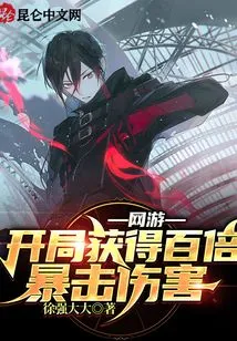 Online Games: Get 100 Times the Critical Hit Damage at the Beginning