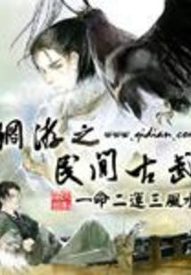 Online Games: Ancient Folk Martial Arts