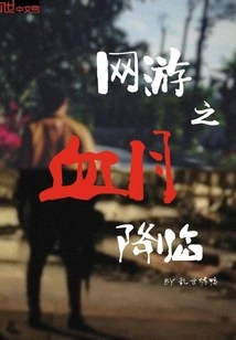 The Blood Moon of Online Games is Coming