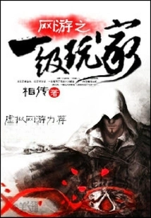 Level 1 Online Game Player