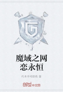 The Demonic Realm of Online Love Eternity