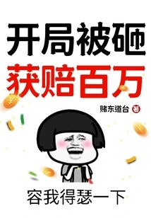 The Start Was Screwed Up, and He Was Compensated Millions