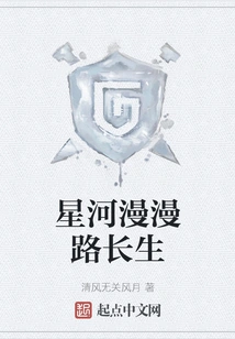 The Long Road to Eternal Life