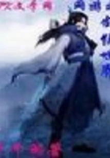 Online Game Swordsman World