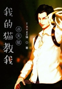 My Cat Teaches Me Some Talents