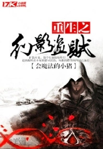 Rebirth of the Phantom Thief