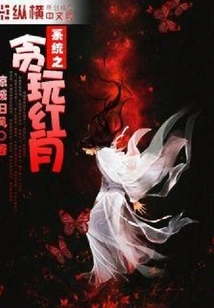 System: Playful Red Moon