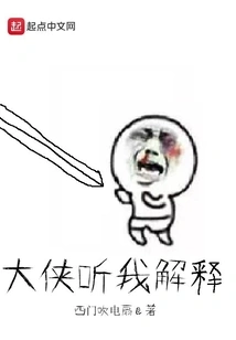 Hero, Listen to My Explanation