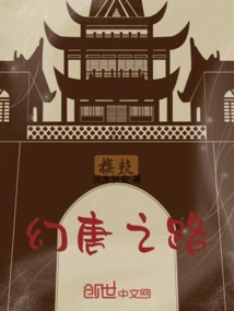 The Road to Fantasy Tang