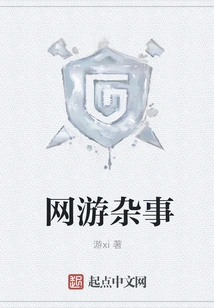 Online Gaming Chores