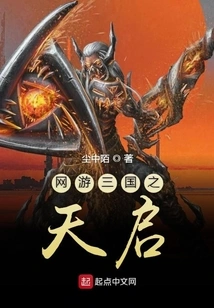 Online Game Three Kingdoms: Apocalypse
