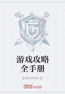 Game Guide Complete Manual